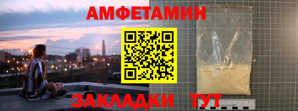 АМФ  Вход с VPN  Белорецк  АМФ Premium  АМФЕТАМИН 