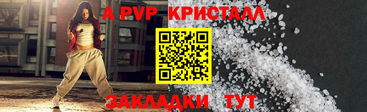 A-PVP СК Белорецк