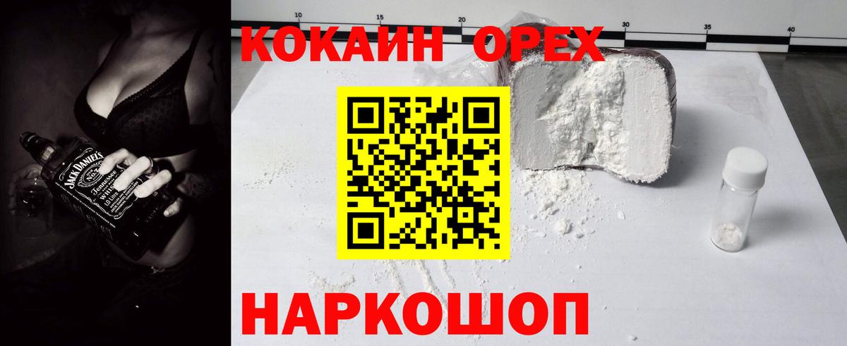 Cocaine Эквадор  Кокаин  купить наркотики цена  Белорецк  Вход с VPN  КОКАИН Колумбийский 