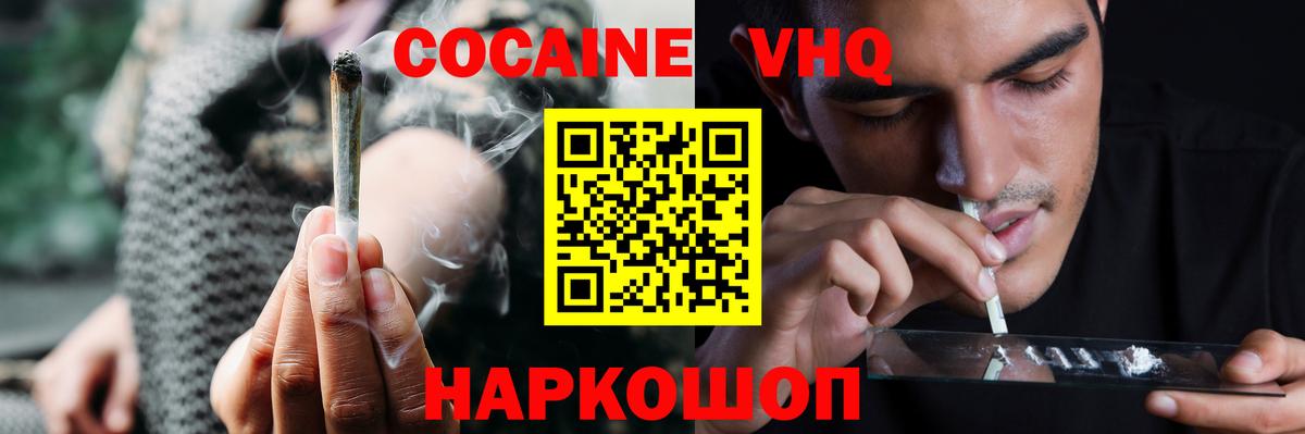 Cocaine Columbia Белорецк