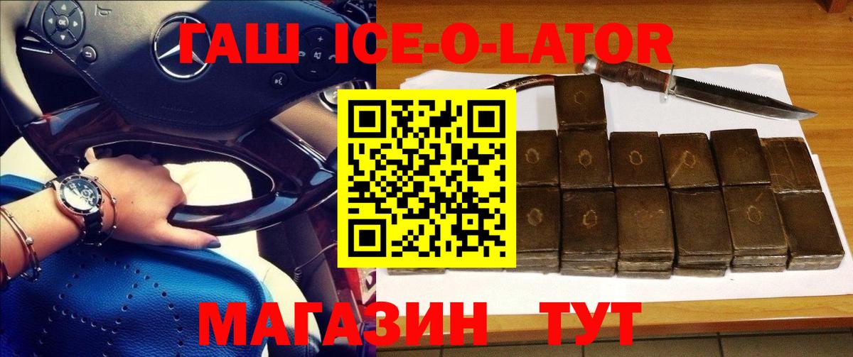 Белорецк  Гашиш индика сатива  ГАШ  ГАШИШ индика сатива  Вход с VPN 