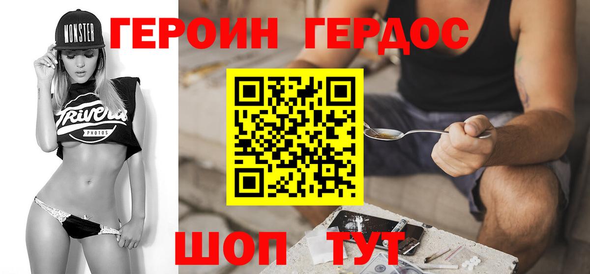 Белорецк  ГЕРОИН VHQ  Вход с VPN 