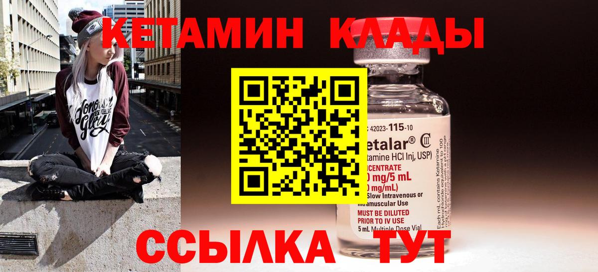 КЕТАМИН ketamine  Кетамин VHQ  Вход с VPN  Белорецк 