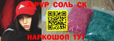 мяу мяу кристалл Анжеро-Судженск