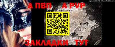 ALPHA-PVP Ангарск