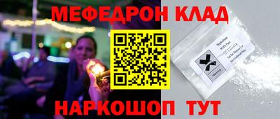 мяу мяу кристалл Анжеро-Судженск