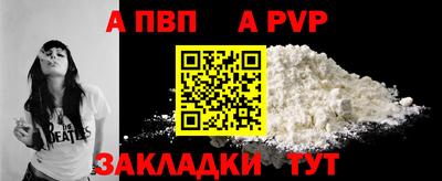 ALPHA-PVP Ангарск