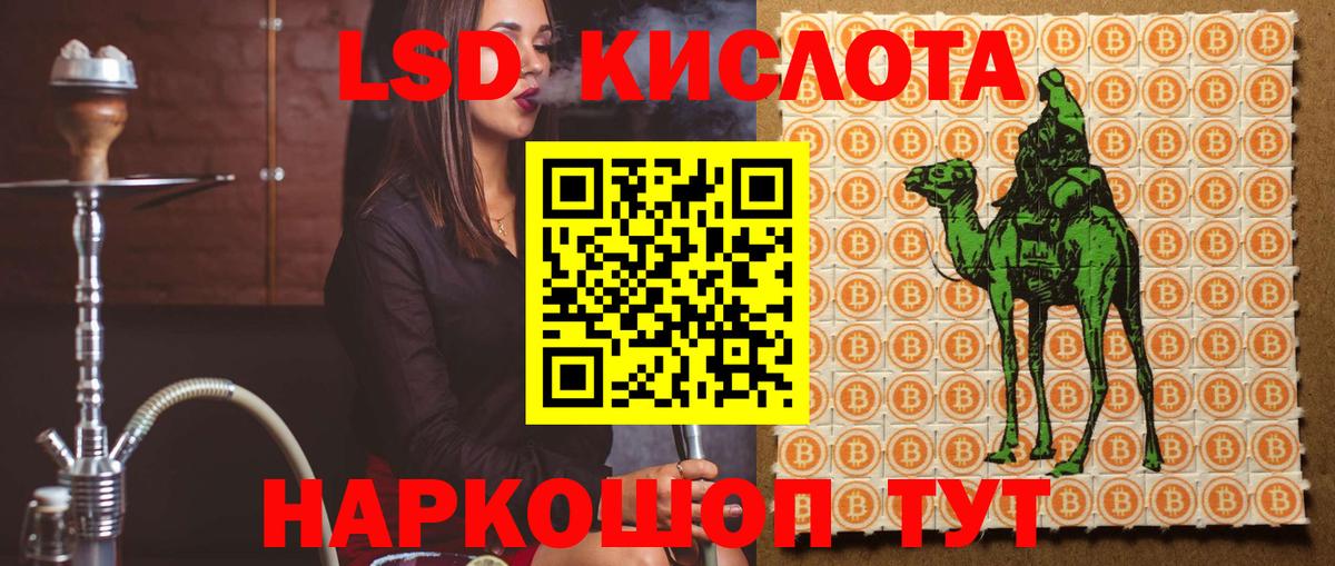Лсд 25 экстази ecstasy  Вход с VPN  Белорецк  Лсд 25 экстази кислота 