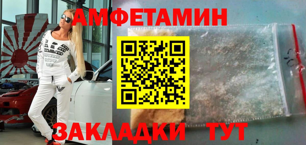 Метамфетамин пудра Белорецк