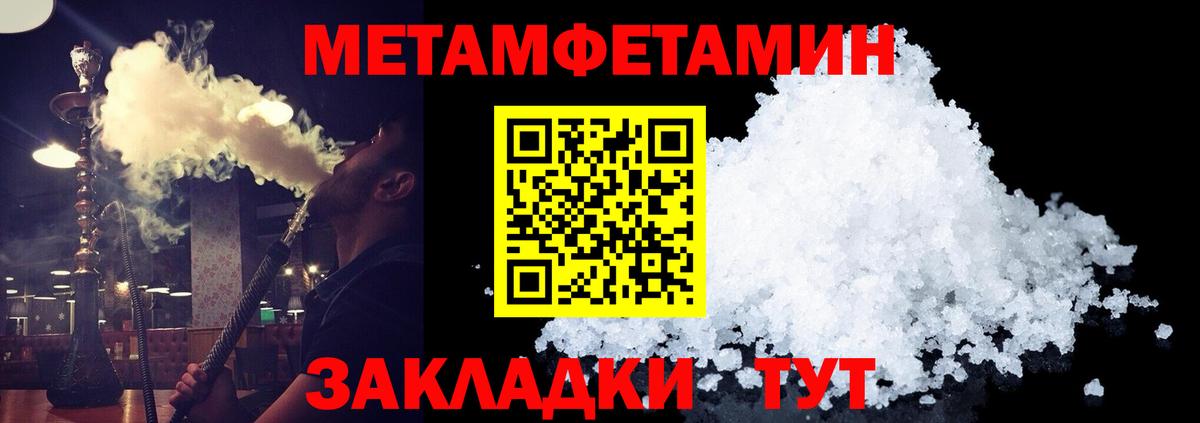 МЕТАМФЕТАМИН мет  Вход с VPN  Белорецк 