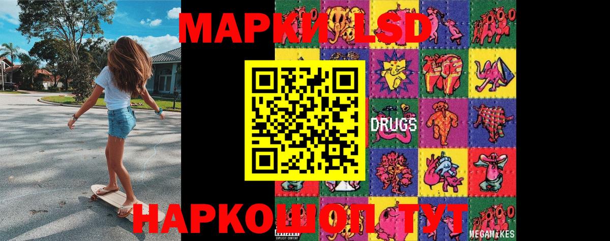 Марки 25I-NBOMe 1,5мг  Вход с VPN  Белорецк 