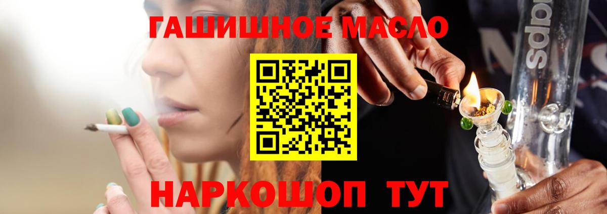 купить наркотики сайты  ТГК Wax  ТГК гашишное масло  Вход с VPN  Белорецк 